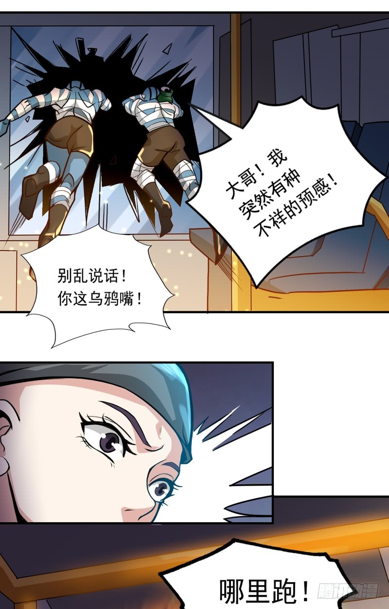 第66话-第66话