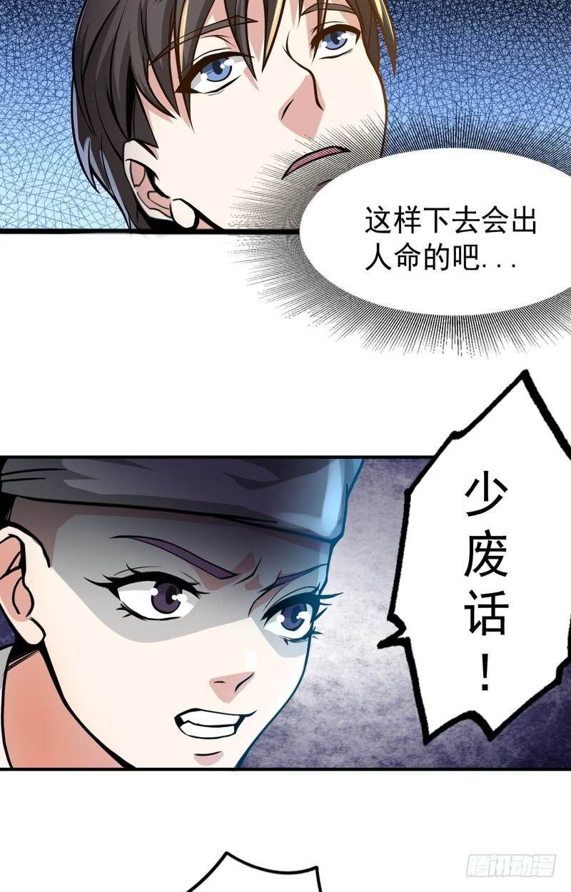 第66话-第66话