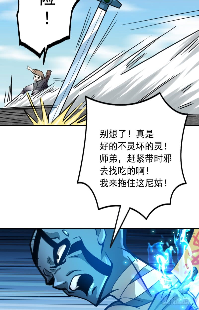 第66话-第66话