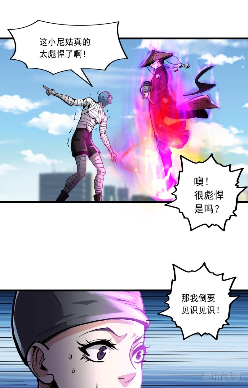 第68话-第68话