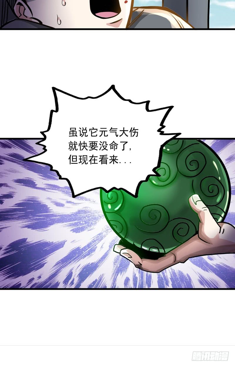 第68话-第68话