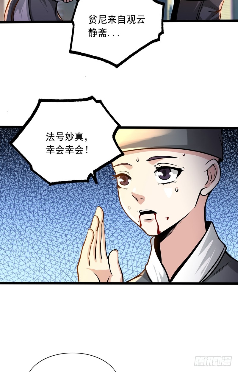 第70话-第70话