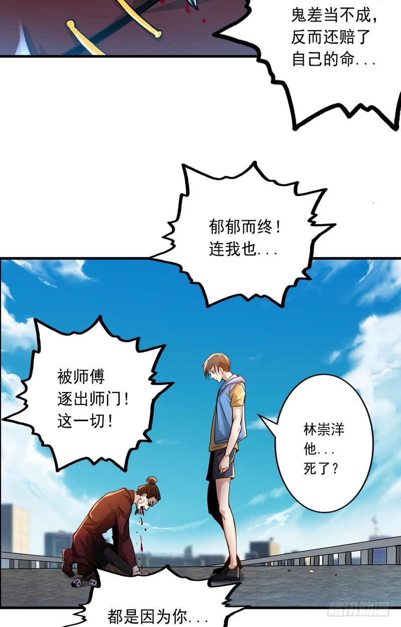 第70话-第70话