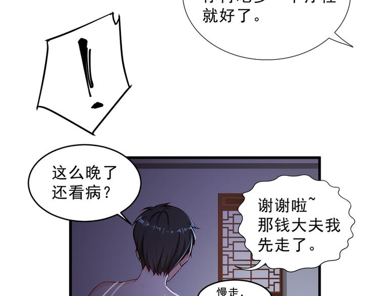 第8话(1/2)-第8话