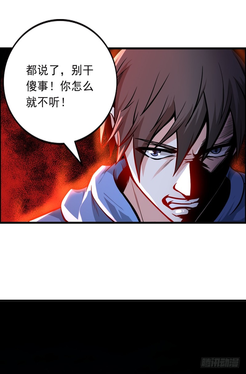 第74话-第74话