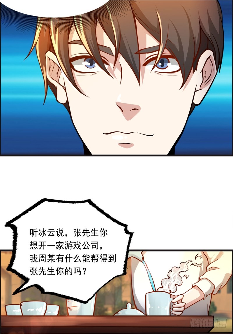 第76话-第76话