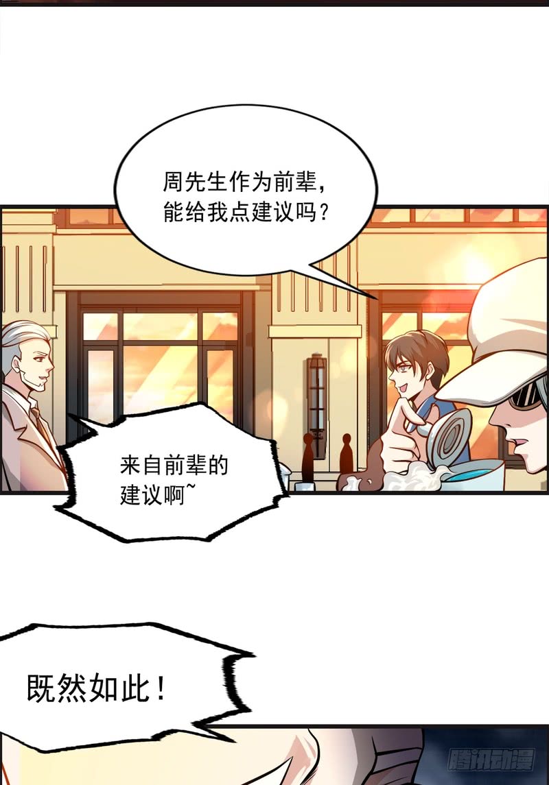 第76话-第76话