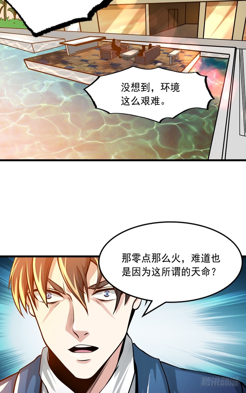 第76话-第76话