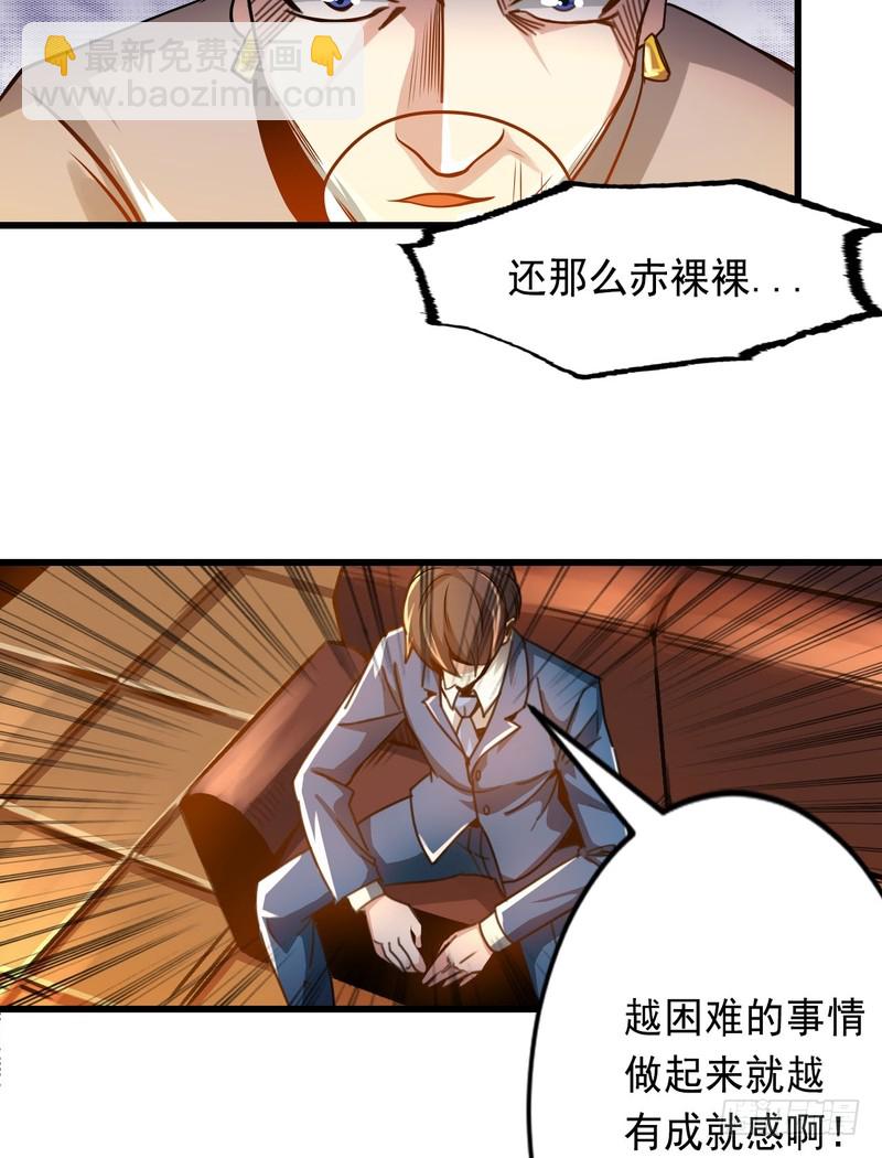 第76话-第76话