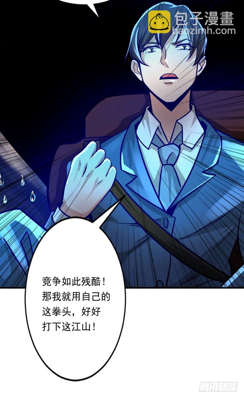 第76话-第76话