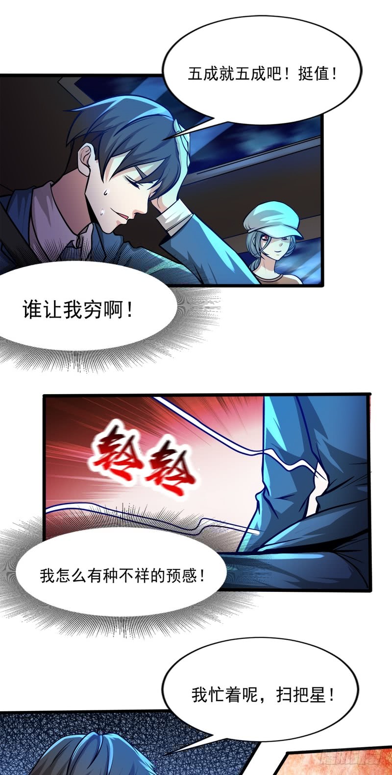 第76话-第76话