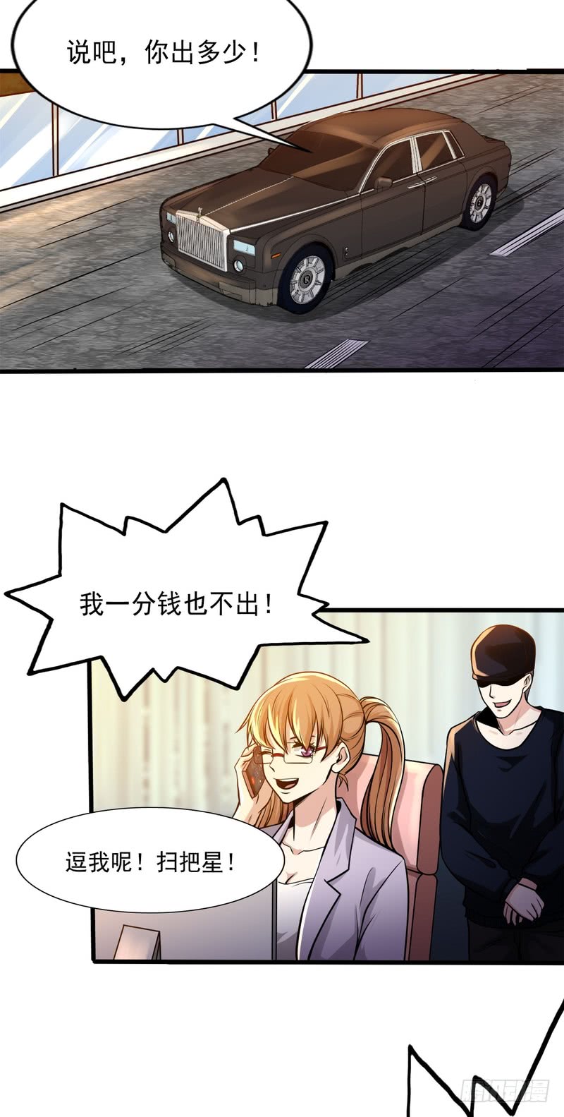 第76话-第76话