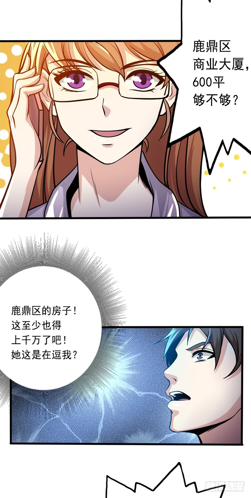 第76话-第76话