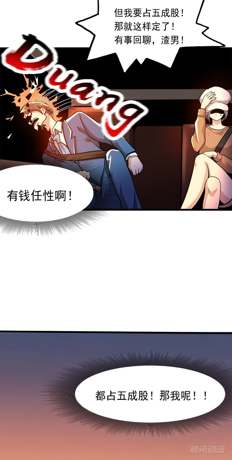 第76话-第76话
