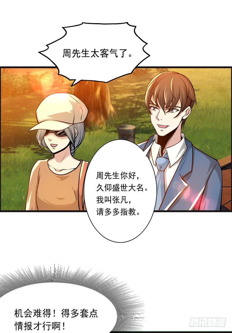 第76话-第76话