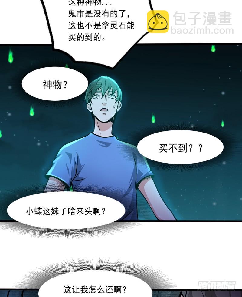 第78话-第78话
