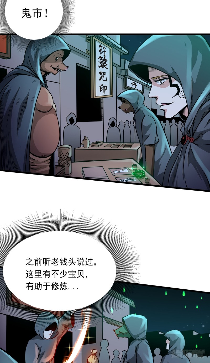 第78话-第78话