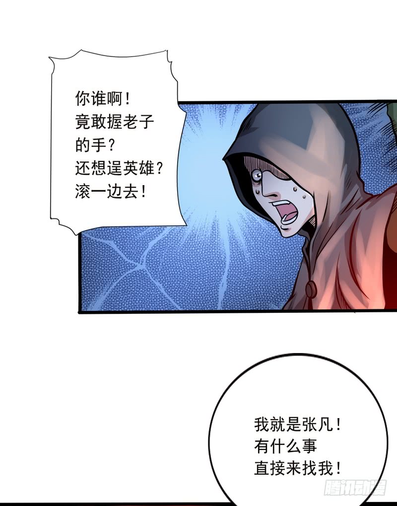 第78话-第78话