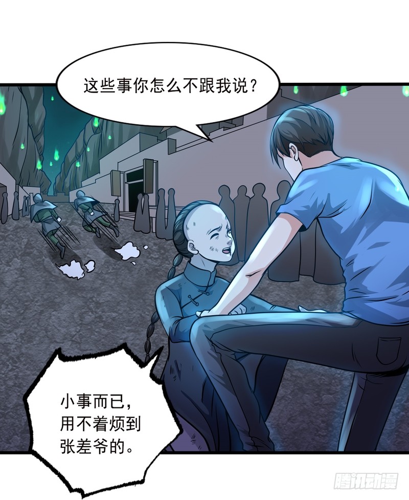 第78话-第78话