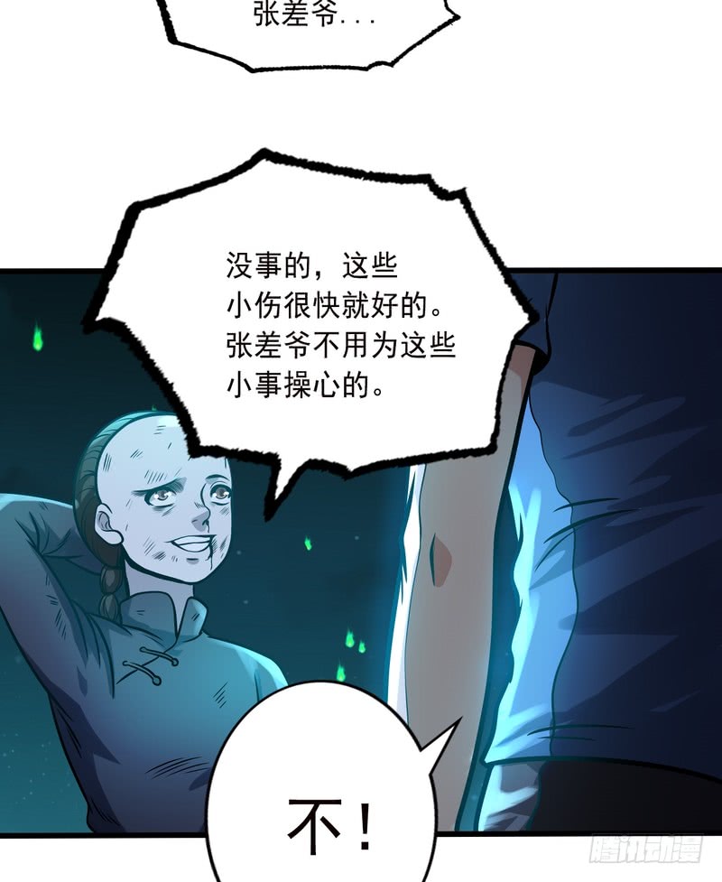 第78话-第78话