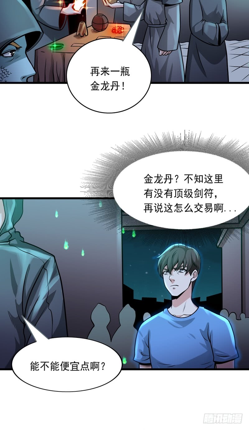 第78话-第78话