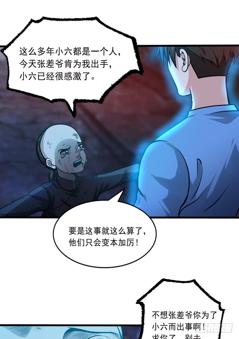 第78话-第78话