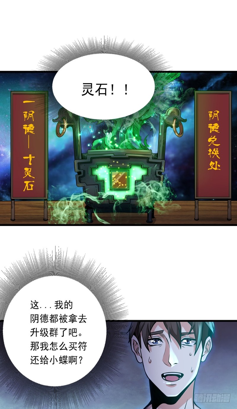 第78话-第78话