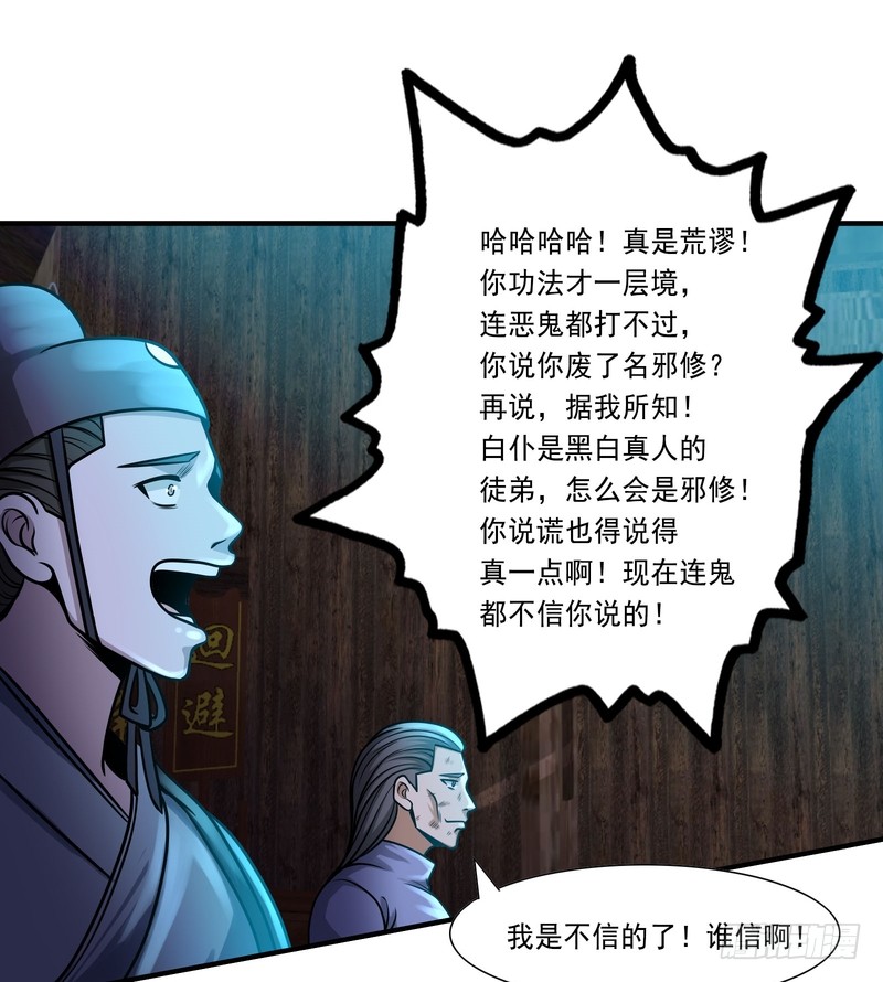 第80话-第80话