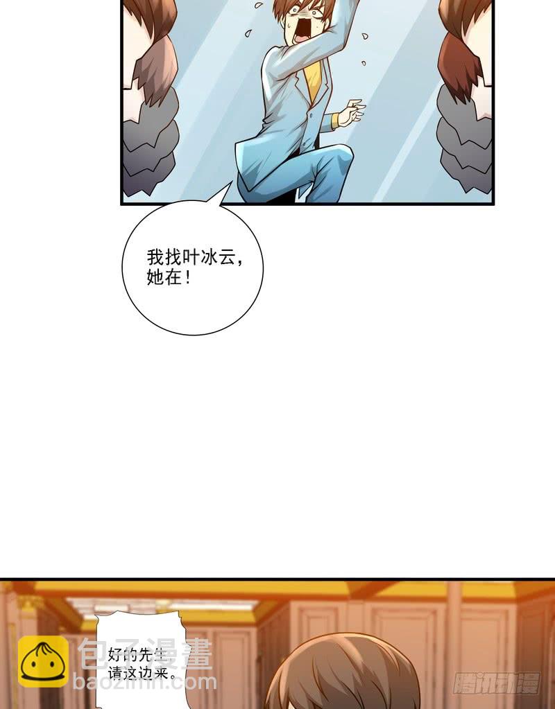 第84话(1/2)-第84话