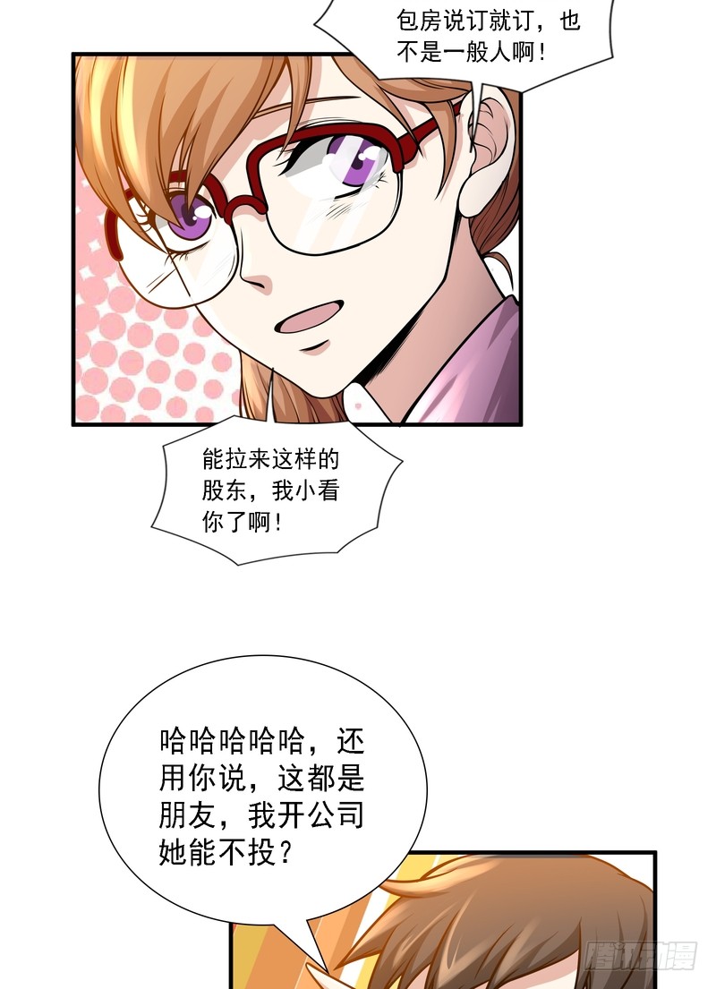 第84话(1/2)-第84话