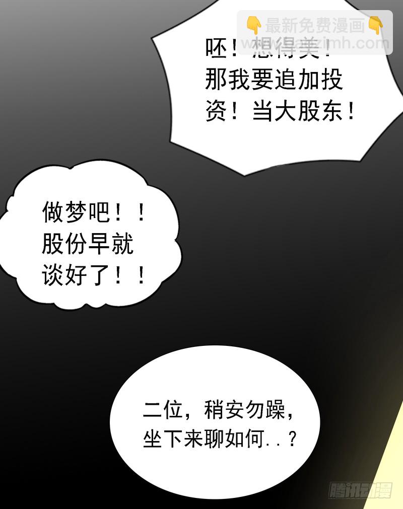 第84话(1/2)-第84话