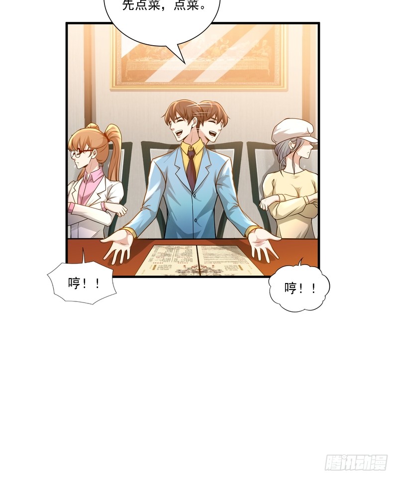 第84话(1/2)-第84话