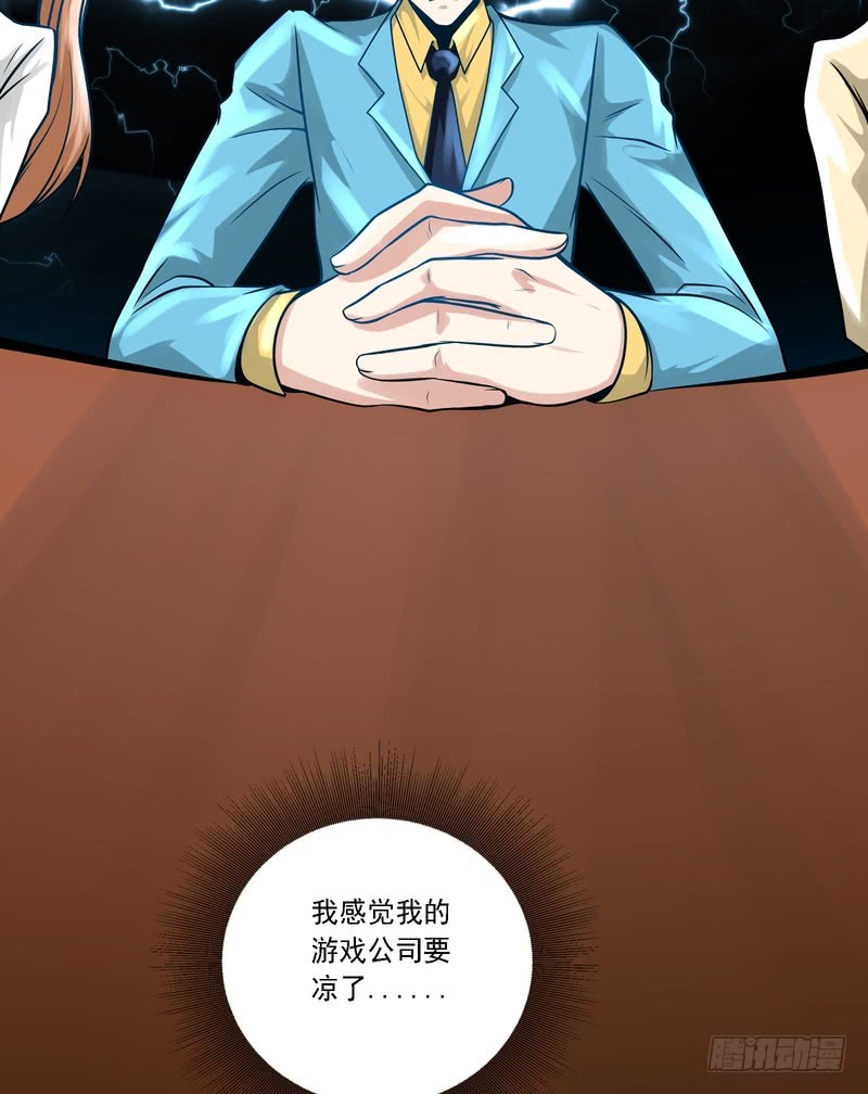 第84话(1/2)-第84话