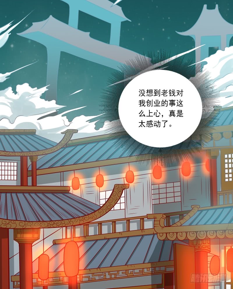 第86话(1/2)-第86话