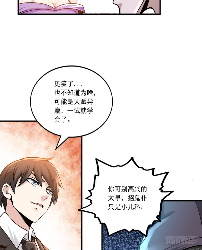 第86话(1/2)-第86话