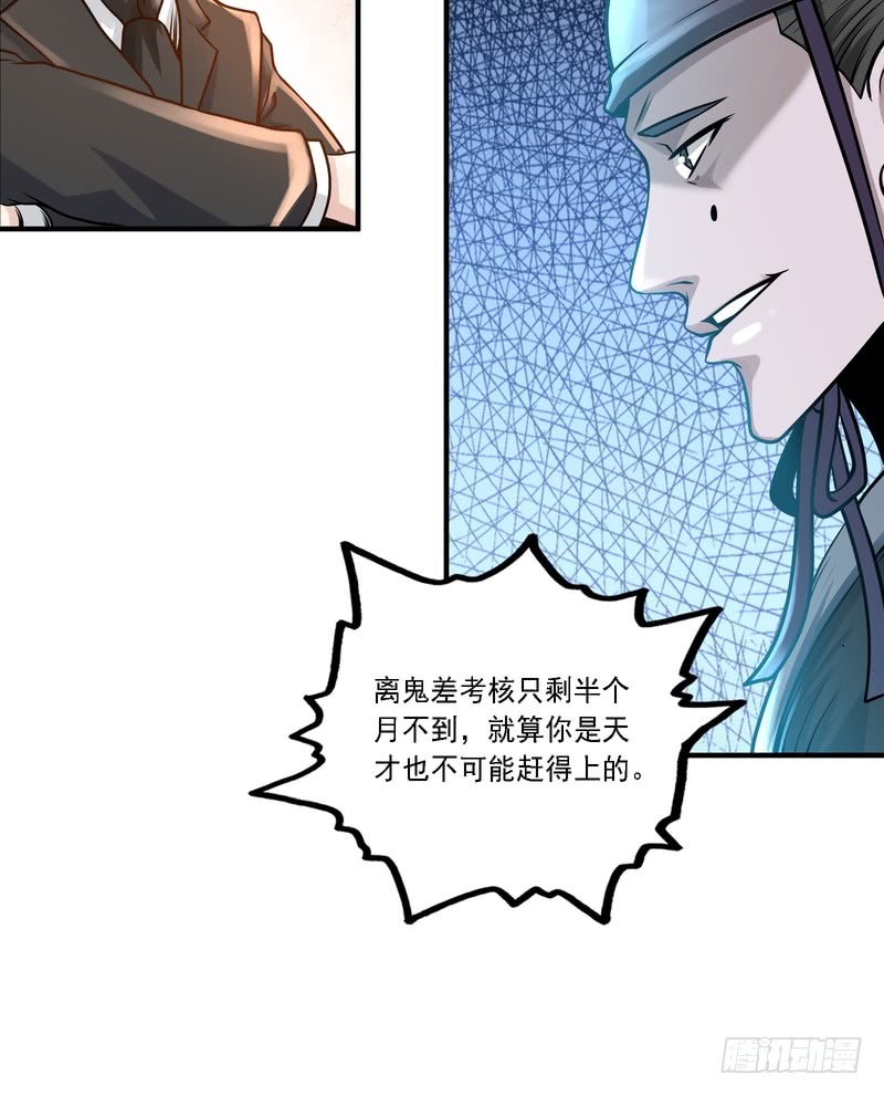 第86话(1/2)-第86话