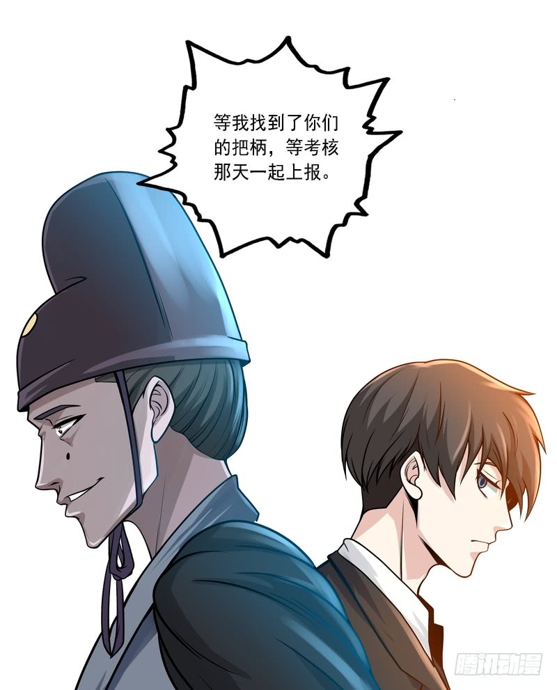 第86话(1/2)-第86话