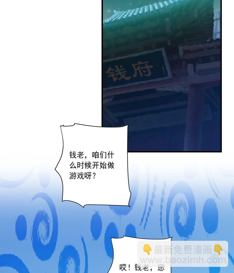 第86话(1/2)-第86话