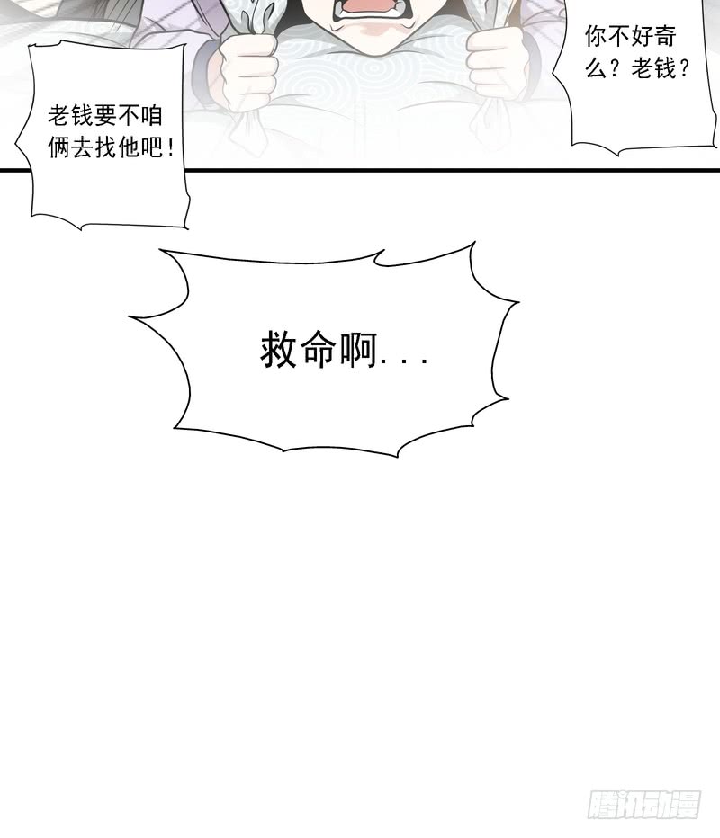 第86话(1/2)-第86话