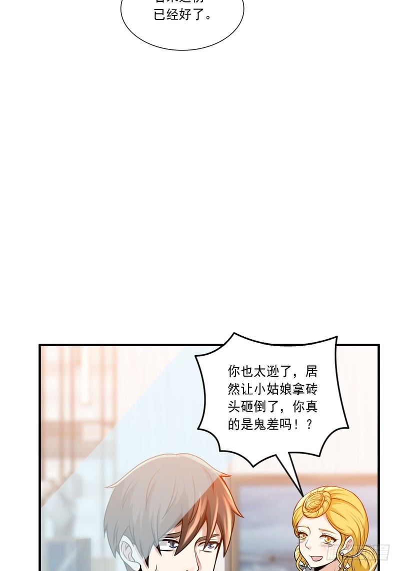 第86话(1/2)-第86话