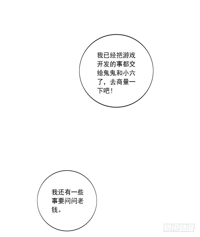 第86话(1/2)-第86话