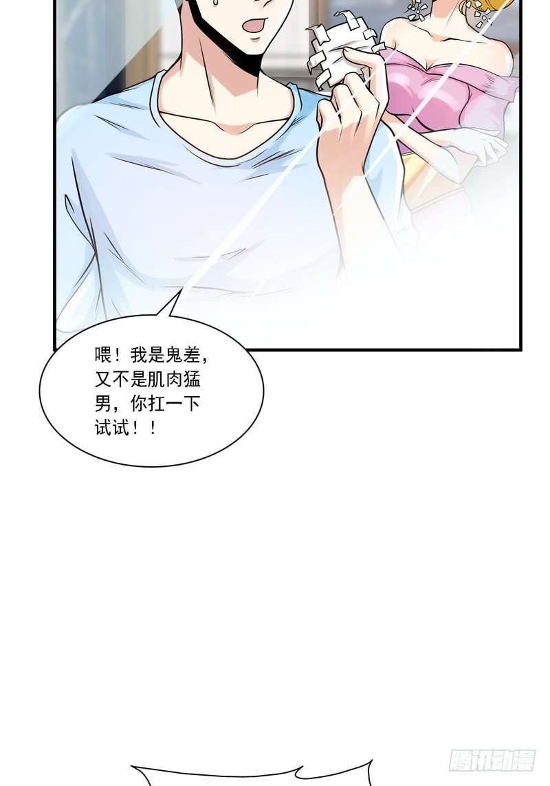 第86话(1/2)-第86话