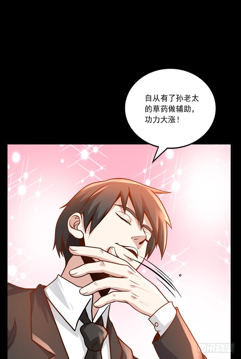 第86话(1/2)-第86话