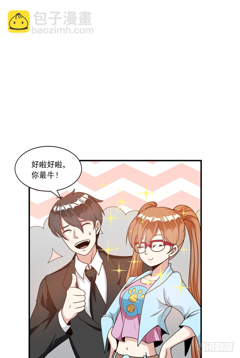 第91话-第90话
