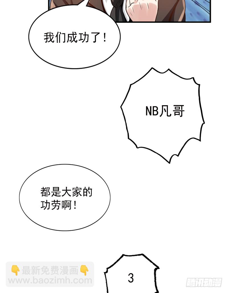 第91话-第90话