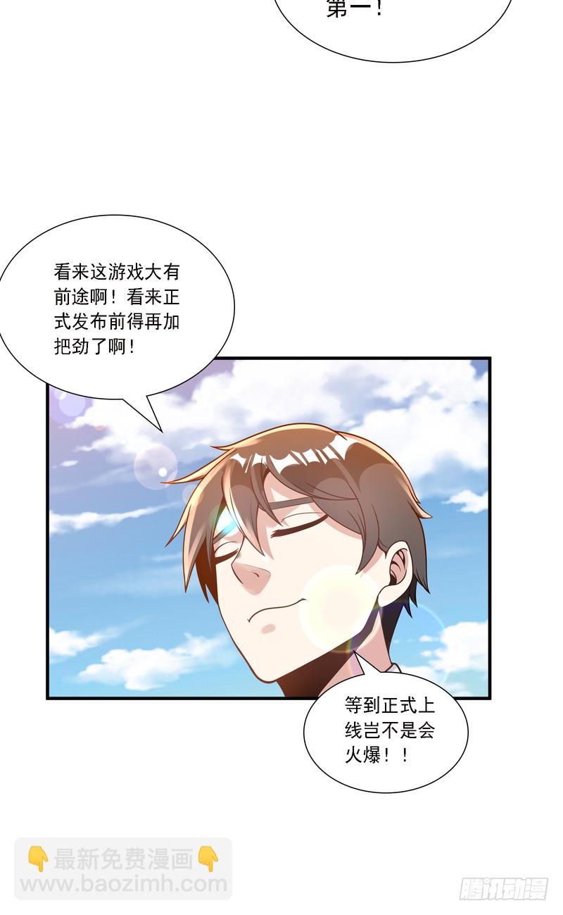 第91话-第90话