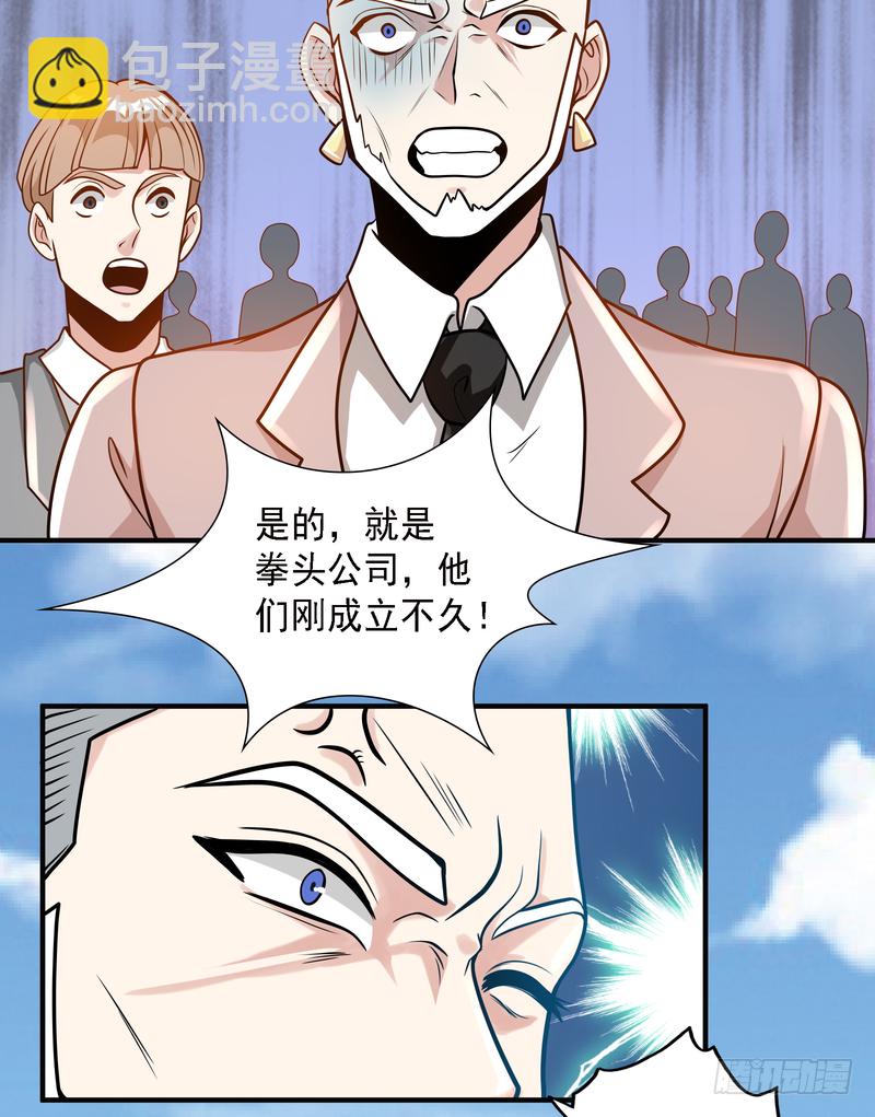 第91话-第90话
