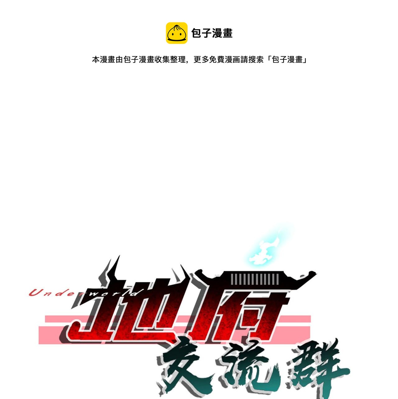 第93话(1/2)-第92话