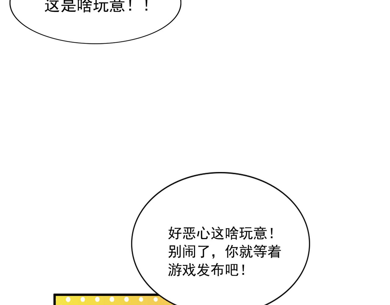 第93话(1/2)-第92话