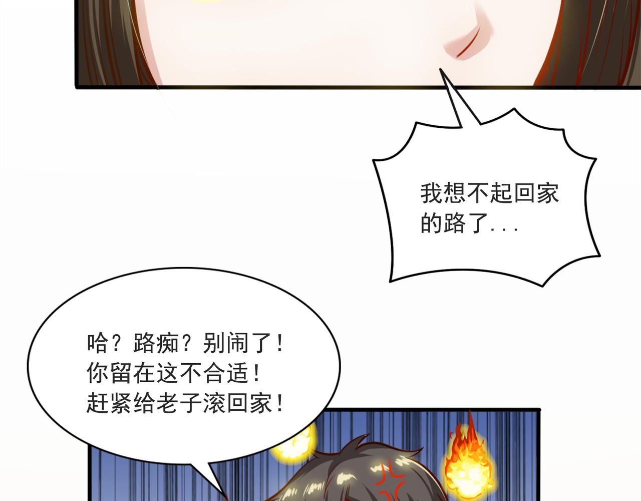 第95话 各怀鬼胎？(1/2)-第94话